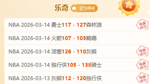 詹金斯挑战重重，恩比德激励扎克-埃迪坚定前行